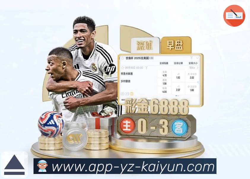 开云APP 体育赛事宣传图